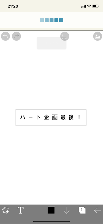 「ハート企画！最後！」のメインビジュアル