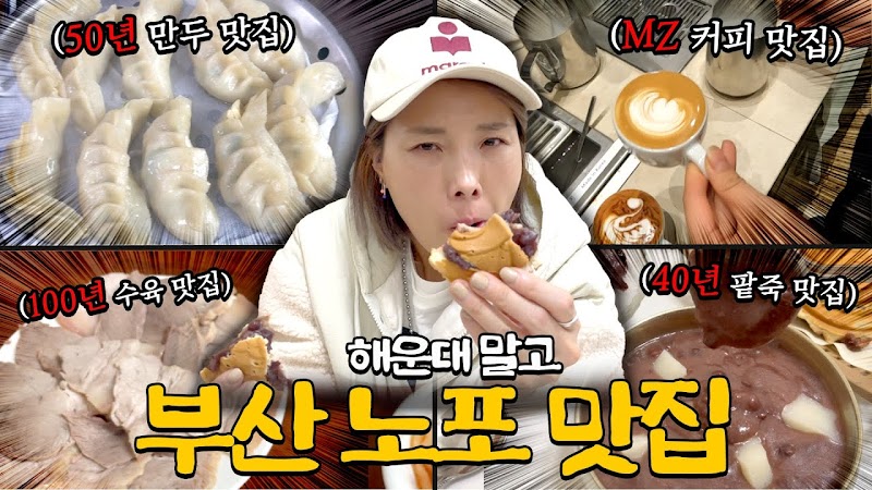2.부산노포맛집_.jpg