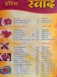 Hotel Swad menu 2