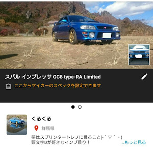 インプレッサ GC8