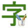 Kanji Draw Classic icon