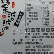 韓金婆婆豆腐酪