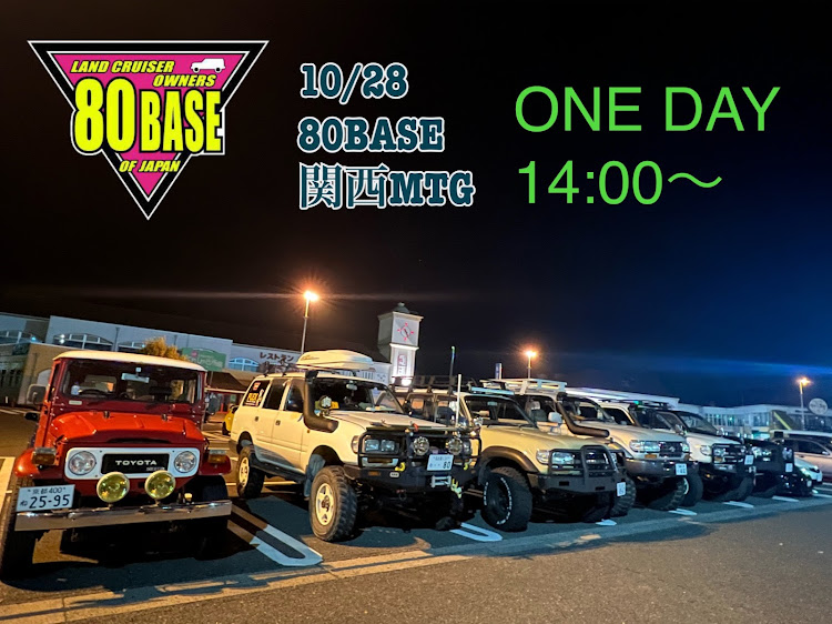 ランドクルーザー80のLANDCRUISER80・80BASE・ランドクルーザー80・ランクル80に関するカスタム事例の投稿画像1枚目