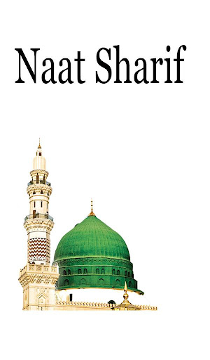 Hasbi rabbi jallallah full naat