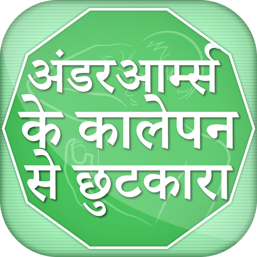 underarms whitening Tips