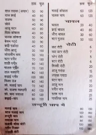 Satnaam Dhaba menu 3