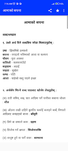 Screenshot Class 12 Nepali Guide