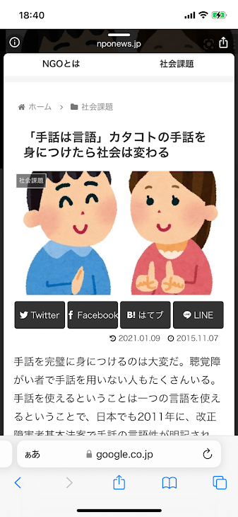 「僕が手話を始めてから4年が経った」のメインビジュアル