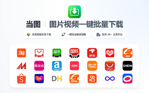 DownPictures Main & SKU Saver for 1688