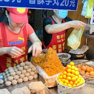 寧夏夜市 劉芋仔蛋黃芋餅