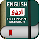 English Urdu Dictionary Download on Windows