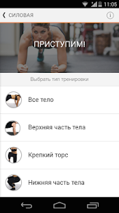 Sworkit Pro Личный Тренер Screenshot