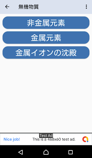 Download 化学 一問一答 Free For Android 化学 一問一答 Apk Download Steprimo Com