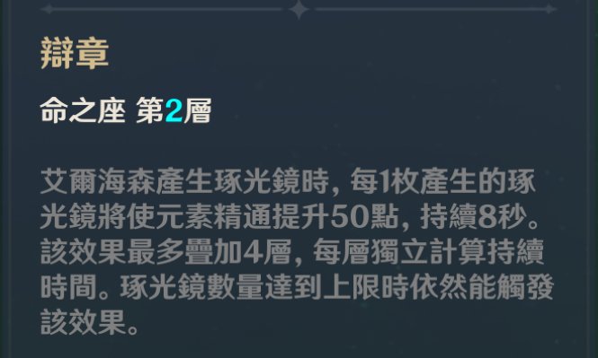 【原神】艾爾海森全攻略，聖遺物搭配，武器推薦、關鍵命座、隊伍搭配、天賦點法。-玄狐 - 艾爾海森突破素材, 命座, 艾爾海森 艾爾海森突破素材, 艾爾海森天賦, 艾爾海森聖遺物, 艾爾海森武器, 艾爾海森命座, 艾爾海森隊伍, 艾爾海森專武, 艾爾海森組隊, 艾爾海森技能, 艾爾海森突破, 艾爾海森, 艾爾海森素材, 攻略, 聖遺物, 原神, 突破素材, 突破, 素材, 隊伍, 組隊, 武器, 技能, 專武, 天賦 - 敗家達人推薦