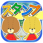 Cover Image of डाउनलोड スタンプえほん - がんばれ！ルルロロ 2.1.0 APK