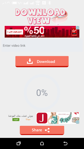 Download Video لتحميل الفيديو