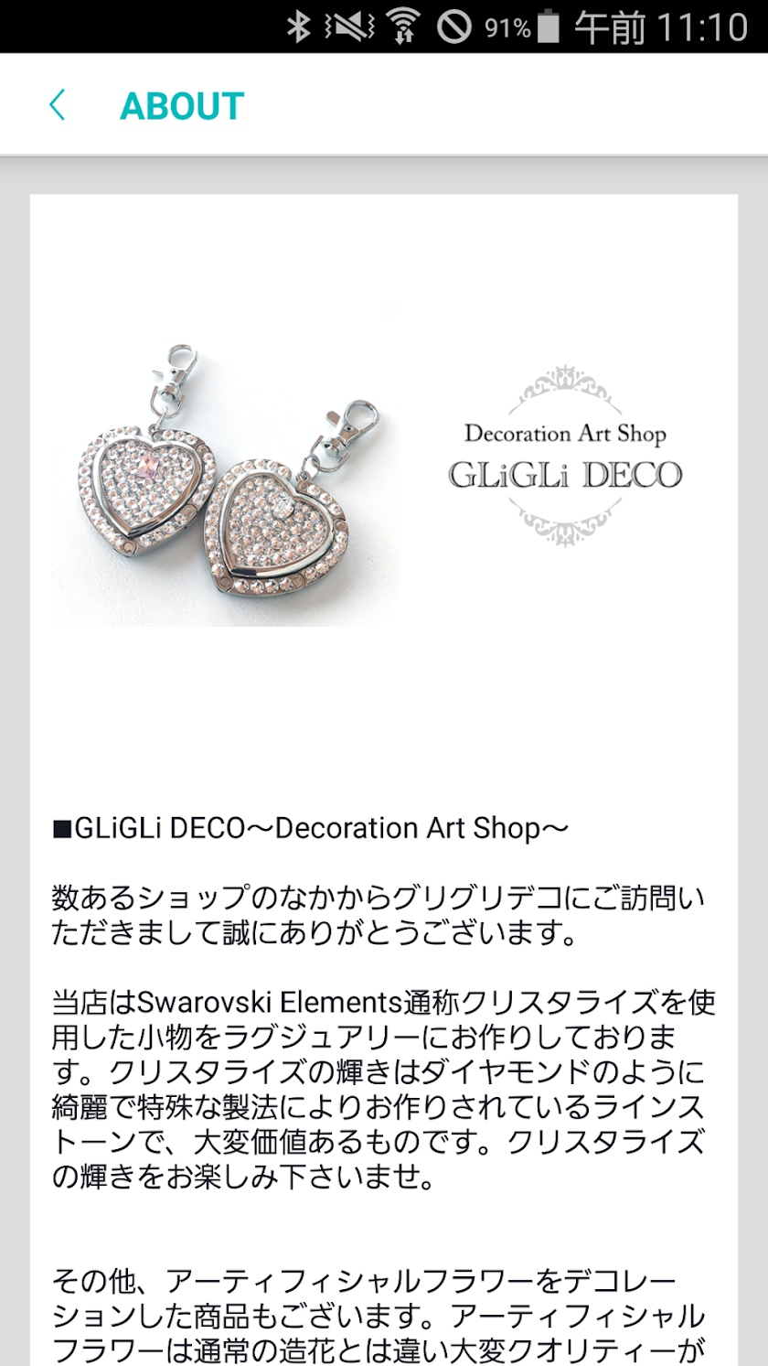スワロフスキー等ハンドメイド雑貨通販　GLiGLi DECO Screen 3