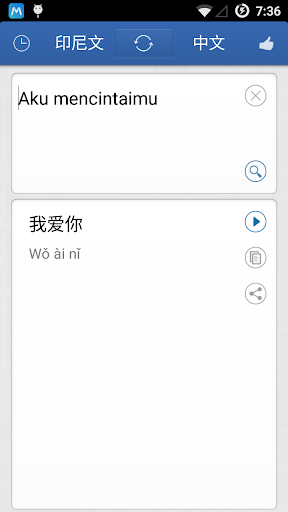 免費下載教育APP|印尼語隨身翻譯 app開箱文|APP開箱王