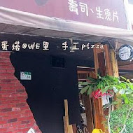 WE里手工pizza 日本料理 串燒