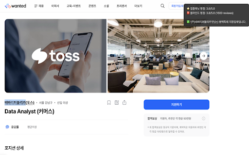 CoReview - 잡플래닛·블라인드·병역특례 확인 screenshot 1