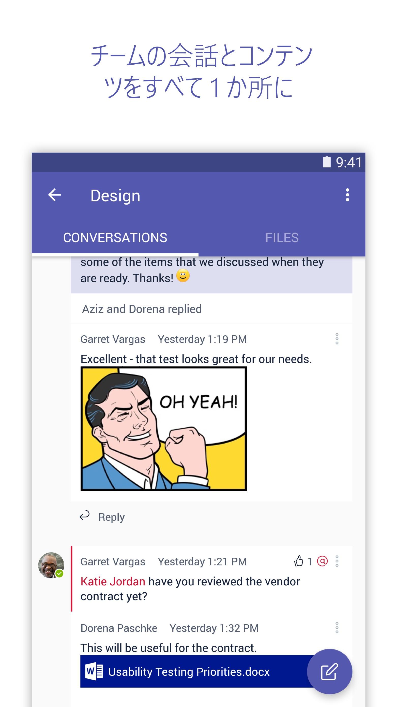 Android application Microsoft Teams screenshort
