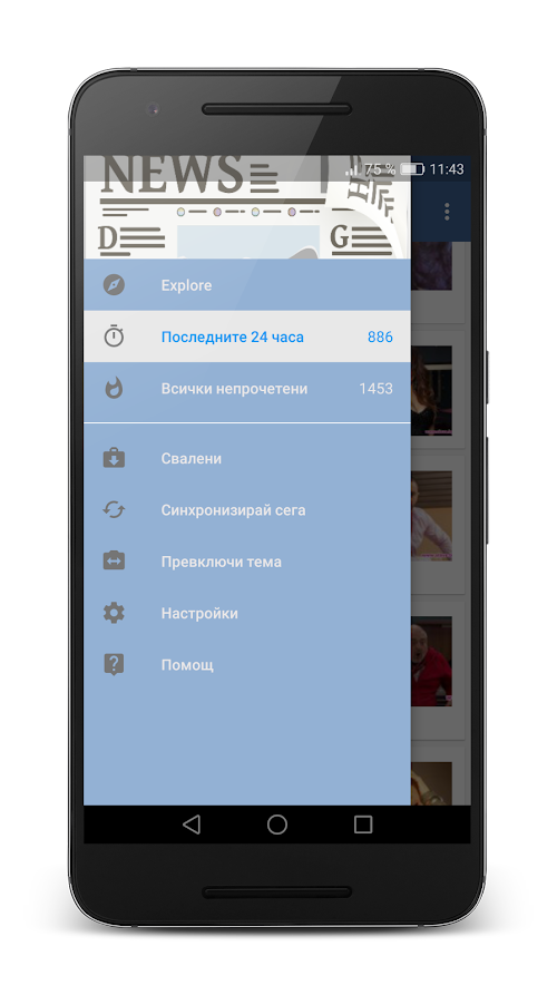 Android application България Новини screenshort