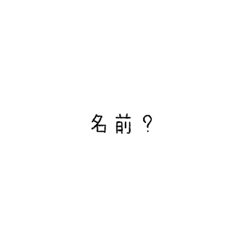 「絶対にいけないの？#１」のメインビジュアル