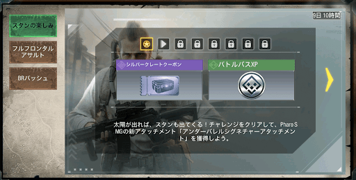 Codモバイル スタンの楽しみの攻略方法と報酬 神ゲー攻略