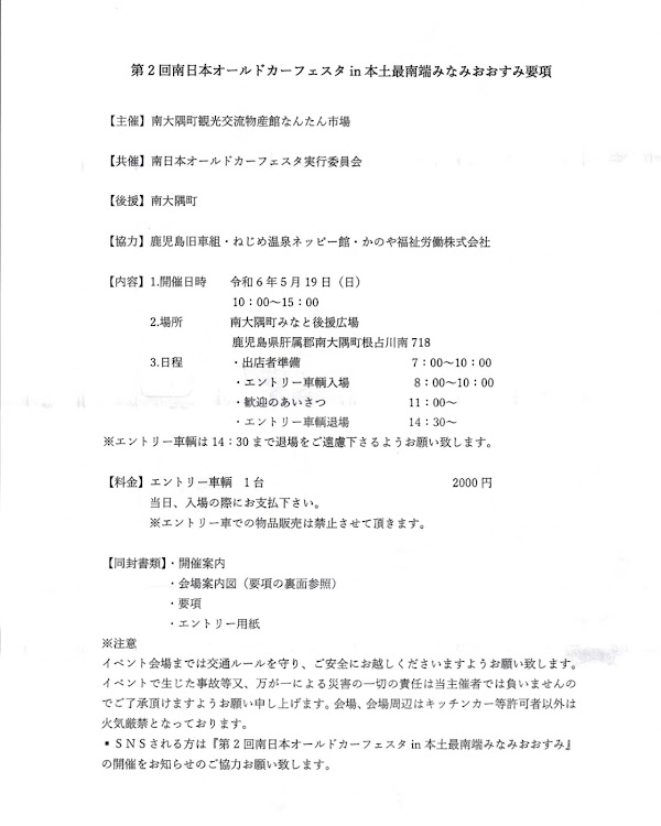 スープラの鹿児島旧車組・南大隅町・オールドカーフェスタ・本土最南端・みなみおおすみに関するカスタム事例の投稿画像3枚目