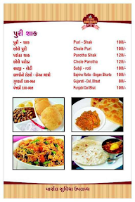 Jay Shree Bholenath Centre menu 5