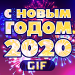 Cover Image of 下载 Новогодние открытки 2020  APK
