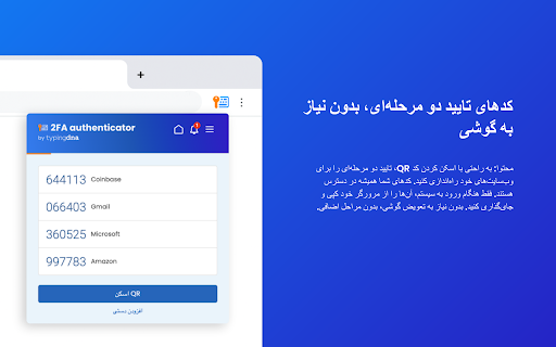 احراز هویت 2FA