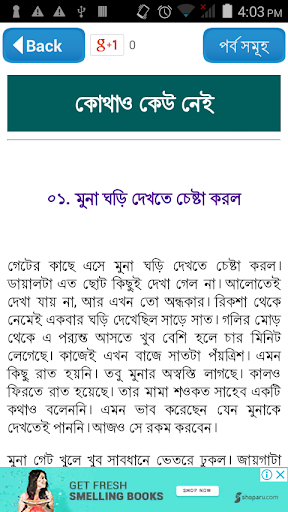 Humayun Ahmed all books bangla-হুমায়ুন আহমেদের বই