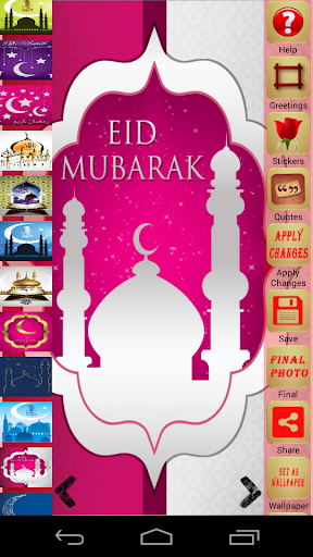 Eid Greetings Maker 2015