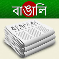 Bangla News