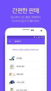 셀잇 - 중고거래 풀서비스 screenshot 1