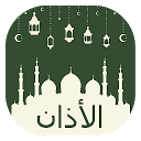 تنزيل Islamic Adhan mp3 ramadan 2018 Voices &am التثبيت أحدث APK تنزيل