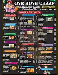 Sardarji Malai Chaap Wale menu 2