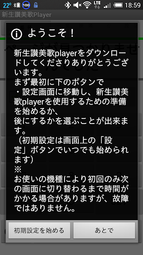 Updated 新生讃美歌player For Pc Mac Windows 7 8 10 Free Mod Download 21