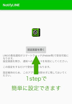 Notifyline For Smartwatch Lineの着信通知を可能に Pebble等対応 Androidアプリ Applion