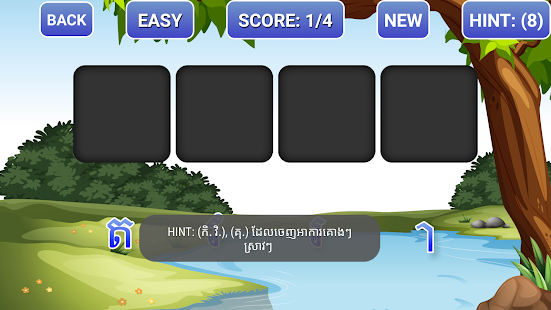 Khmer Word Puzzle(圖3)-速報App