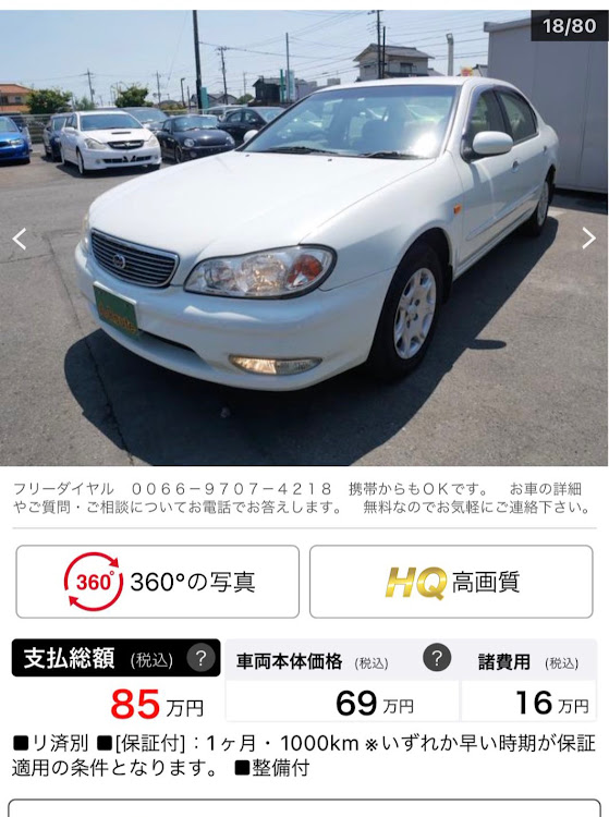 セフィーロのA33セフィーロ・セフィーロ・７月もよろしくお願いいたします・日産・ドライブに関するカスタム事例の投稿画像1枚目