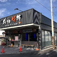 成功牛排(員林店)