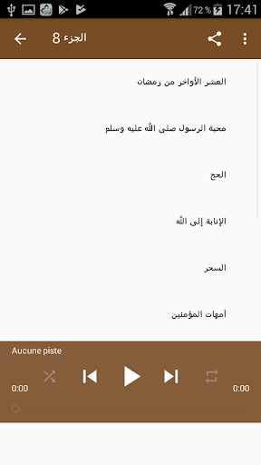 اقوى 100 خطبة جمعة تم تسجيلها