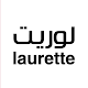 Download لوريت | Laurette For PC Windows and Mac 1.0