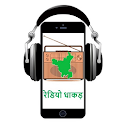 Radio Dhaakad - रेडियो धाकड़