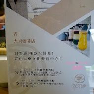 Zone Cafe 弄咖啡親子餐廳