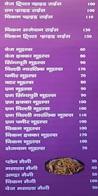 Negi Dhaba menu 3