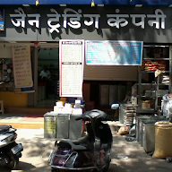 Jain Trading Company photo 2