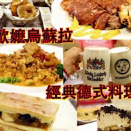 歐嬤德式美食(金華店)